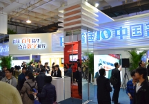 广电网络展览会