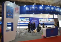 广电网络展览会