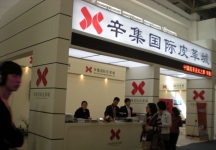 2011年北京服装展