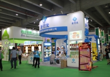 2015年广州9月份健康博览会