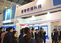 广电网络展览会