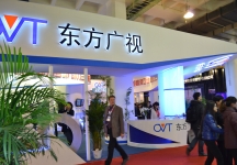广电网络展览会