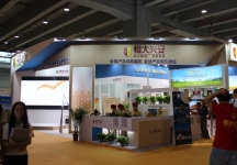 2015年广州9月份健康博览会