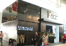 2011年北京服装展