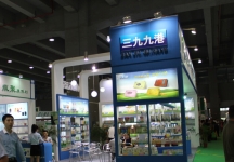2015年广州9月份健康博览会