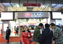 广电网络展览会