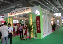 2015年广州9月份健康博览会
