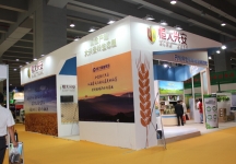 2015年广州9月份健康博览会
