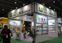 2015年广州9月份健康博览会
