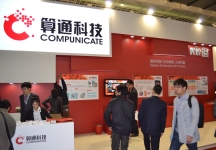 广电网络展览会