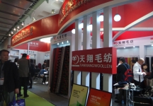 面料展