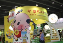 2015年广州9月份健康博览会