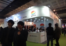 面料展