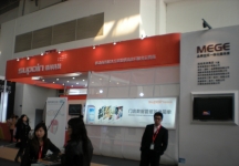 2011年北京服装展