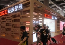 2014年建材展图片