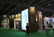 2015年广州9月份健康博览会
