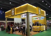 2015年广州9月份健康博览会