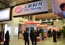 广电网络展览会