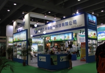 2015年广州9月份健康博览会