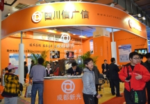 广电网络展览会