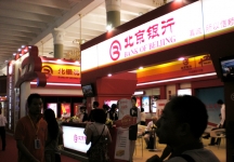 2010年中国国际金融展