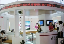 2010年中国国际金融展