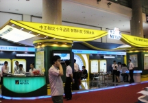 2010年中国国际金融展