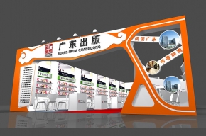 广东出版社