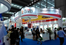 2015年安防展