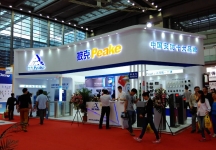 2015年安防展