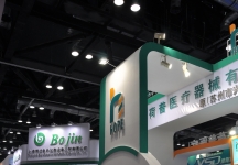 2011COA医疗展