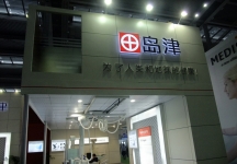 2011年深圳医疗展