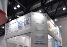 2011COA医疗展