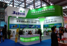 2015年安防展