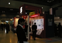 2011日本太阳能光伏展（第一季）