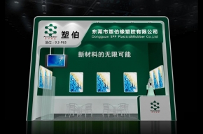 塑柏橡胶