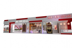 鸿美