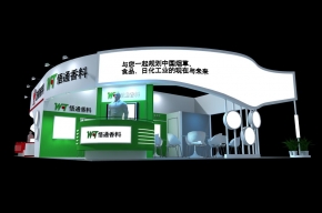 波顿香料