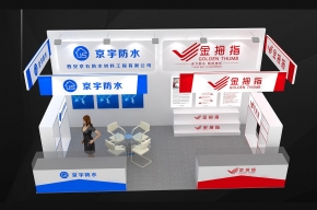 陕西防水协会金拇指展台设计