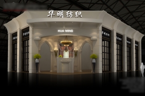 华明纺织