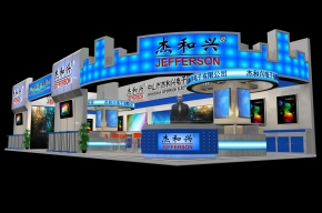 杰和兴