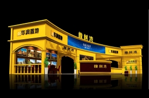 橡树湾