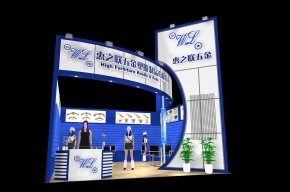 惠之联五金