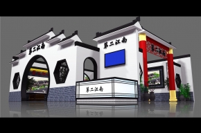 第二江南