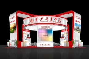 西安外事学院