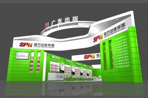 广东出版社