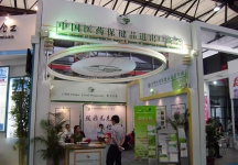 2013第十三届世界制药原药中国展