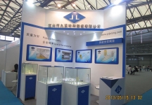 太阳能产业及光伏工程（上海）展览会暨论坛