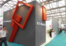 中国国际家具展览会