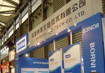 2013第十三届世界制药原药中国展
